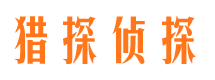 彰武捉小三公司